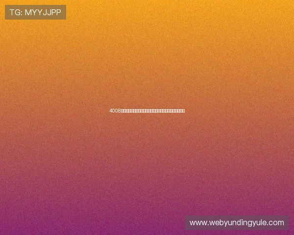 4008云顶集团游戏平台提供多样化游戏选择，打造极致娱乐体验