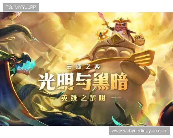 云顶国际赛事官方平台下载安装方法,帮助玩家轻松开始游戏旅程 云顶国际赛事官方平台下载安装方法,帮助玩家轻松开始游戏旅程