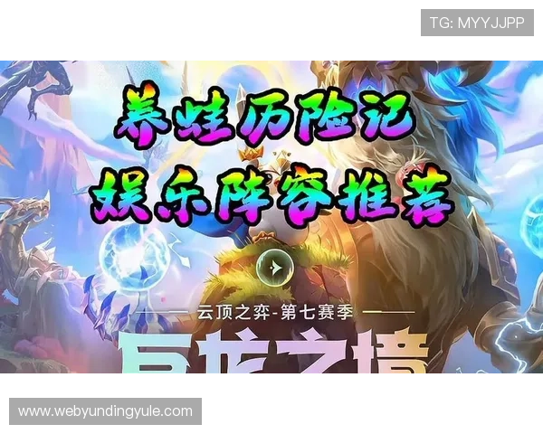 云顶娱乐注册安全可靠，轻松注册享受丰富游戏体验