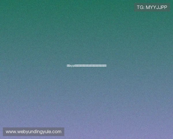 云顶app棋牌下载操作指南,新手玩家快速上手的详细步骤 云顶app棋牌下载操作指南,新手玩家快速上手的详细步骤