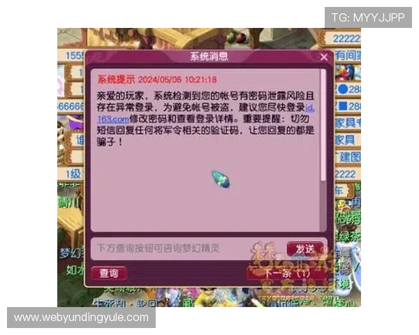 云顶新耀官网安全漏洞防范指南帮助玩家识别潜在风险保障账号安全