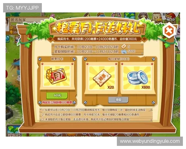 云顶游戏网站最新活动优惠信息汇总助力玩家享受丰富奖励提升游戏体验 云顶游戏网站最新活动优惠信息汇总助力玩家享受丰富奖励提升游戏体验