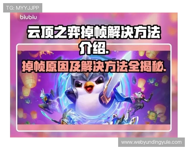 云顶赛事口令常见问题解答帮助新手顺利进入赛事环境 云顶赛事口令常见问题解答帮助新手顺利进入赛事环境