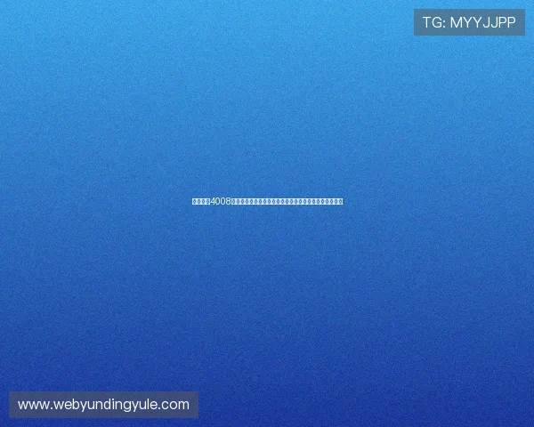 云顶集团4008娱乐注册流程与新手指南帮助新手快速上手畅享游戏乐趣