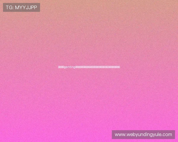 云顶集团genting在环保与社会责任方面的实践经验,推动可持续发展与企业责任落实