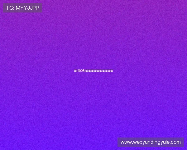 云顶4008游戏玩法全攻略,提升你的胜率秘籍解析 云顶4008游戏玩法全攻略,提升你的胜率秘籍解析